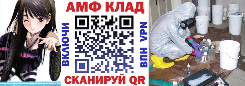АМФЕТАМИН Premium Озёрск
