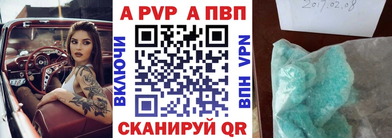 A-PVP Crystall купить наркотик blacksprut ССЫЛКА Озёрск