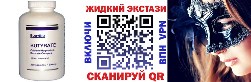 Бутират BDO  купить наркотики сайты  Озёрск 