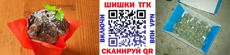 Печенье с ТГК марихуана  магазин продажи   Озёрск 