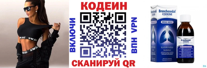 Codein Purple Drank Озёрск