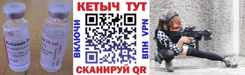 КЕТАМИН VHQ  закладки  Озёрск 
