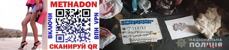Метадон methadone  Озёрск 