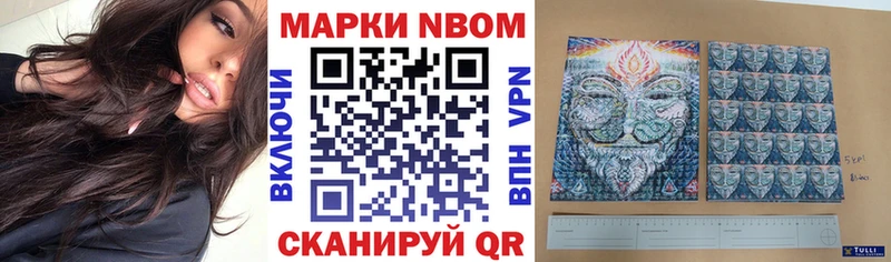 Марки NBOMe 1500мкг  Озёрск 